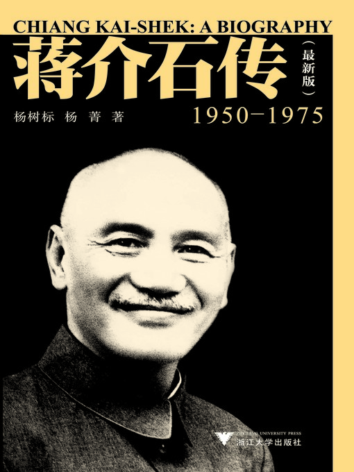 TIME 1955年4月18日号 蒋介石 TIME 1955年4月18日号 蒋介石 蔣介石 - Wikipedia